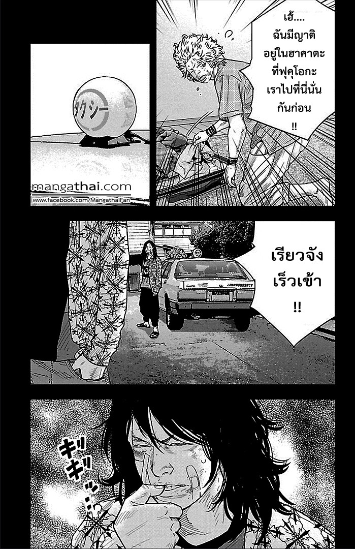à¸­à¹ˆà¸²à¸™Clover