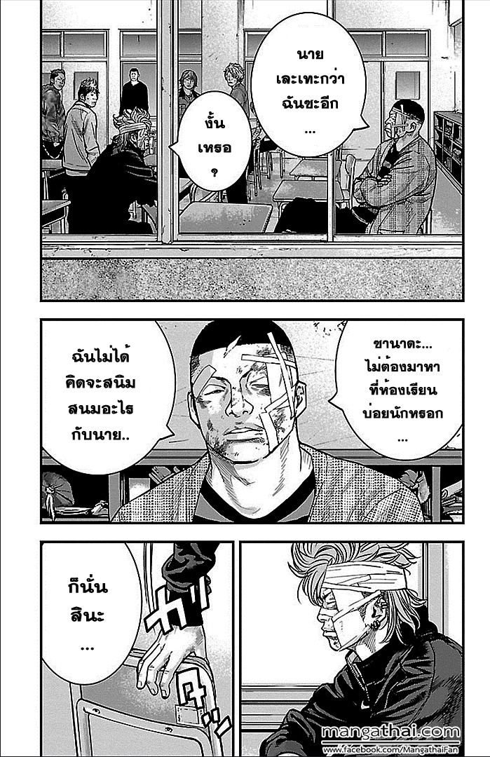 à¸­à¹ˆà¸²à¸™Clover