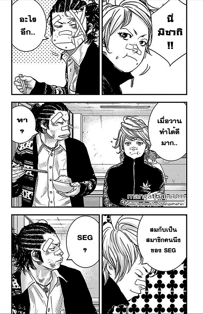 à¸­à¹ˆà¸²à¸™Clover