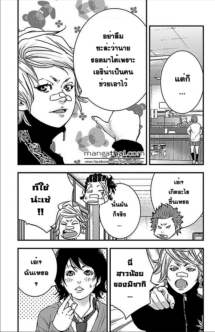 à¸­à¹ˆà¸²à¸™Clover