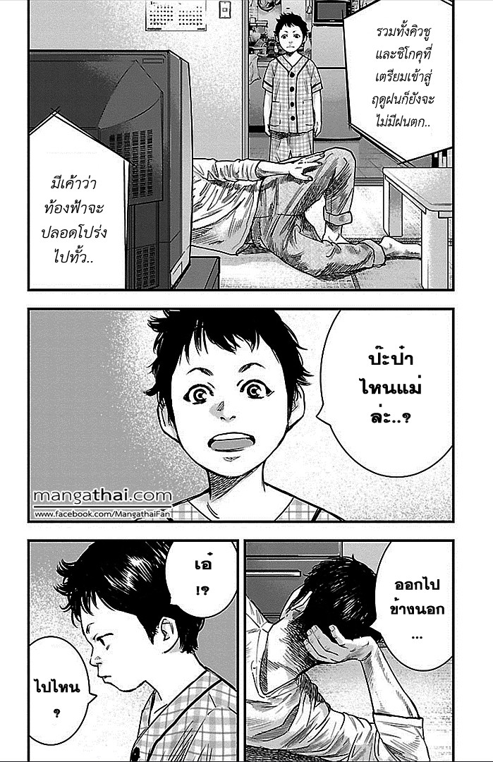 à¸­à¹ˆà¸²à¸™Clover