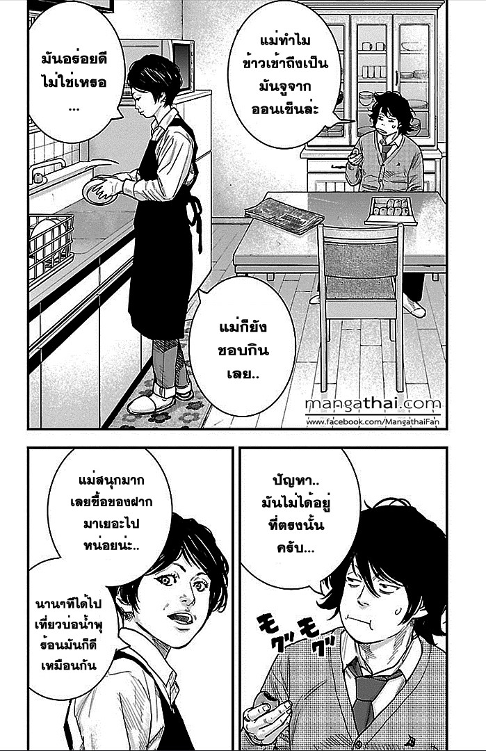 à¸­à¹ˆà¸²à¸™Clover