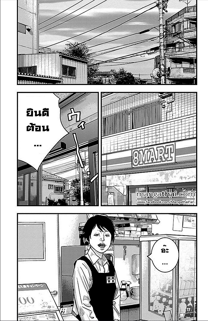 à¸­à¹ˆà¸²à¸™Clover