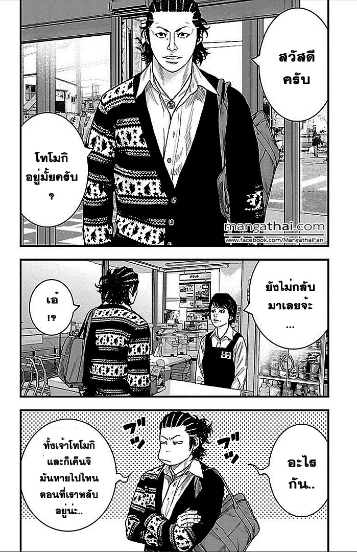 à¸­à¹ˆà¸²à¸™Clover