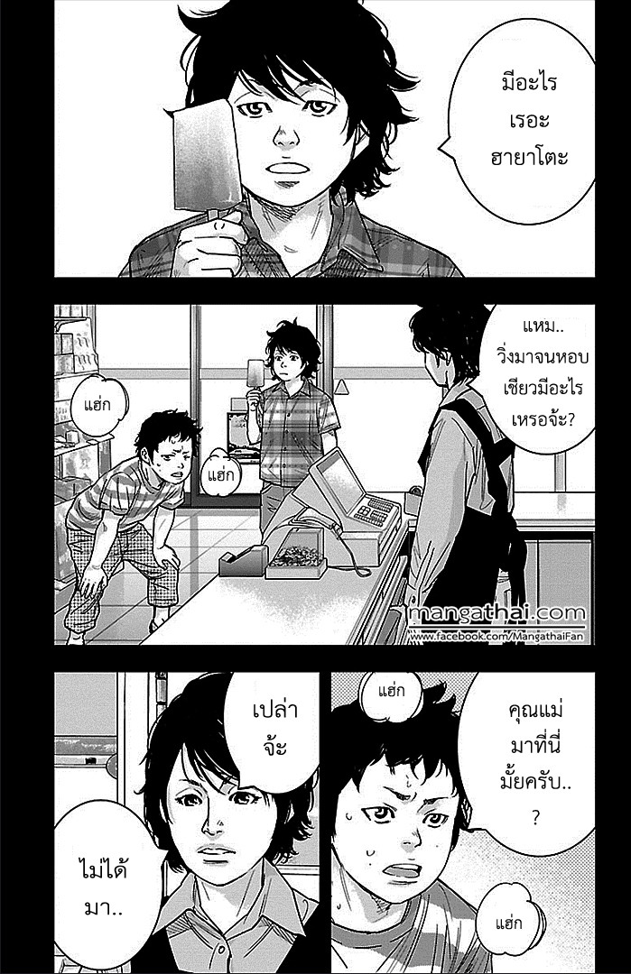 à¸­à¹ˆà¸²à¸™Clover