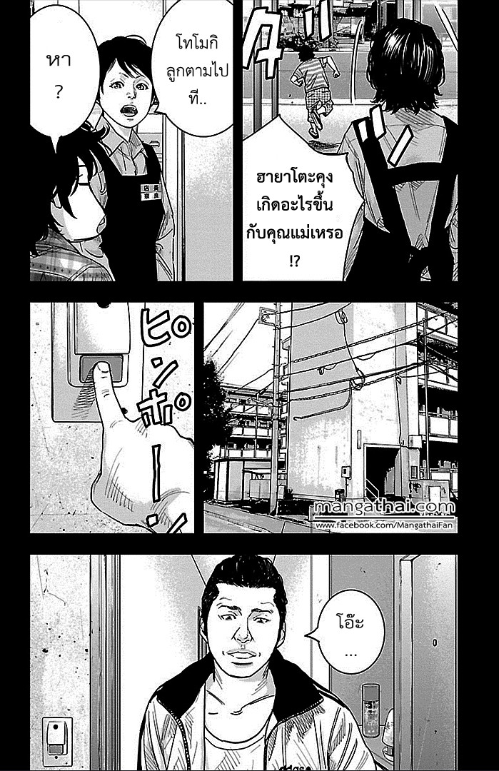 à¸­à¹ˆà¸²à¸™Clover