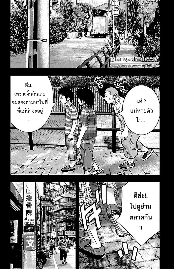 à¸­à¹ˆà¸²à¸™Clover