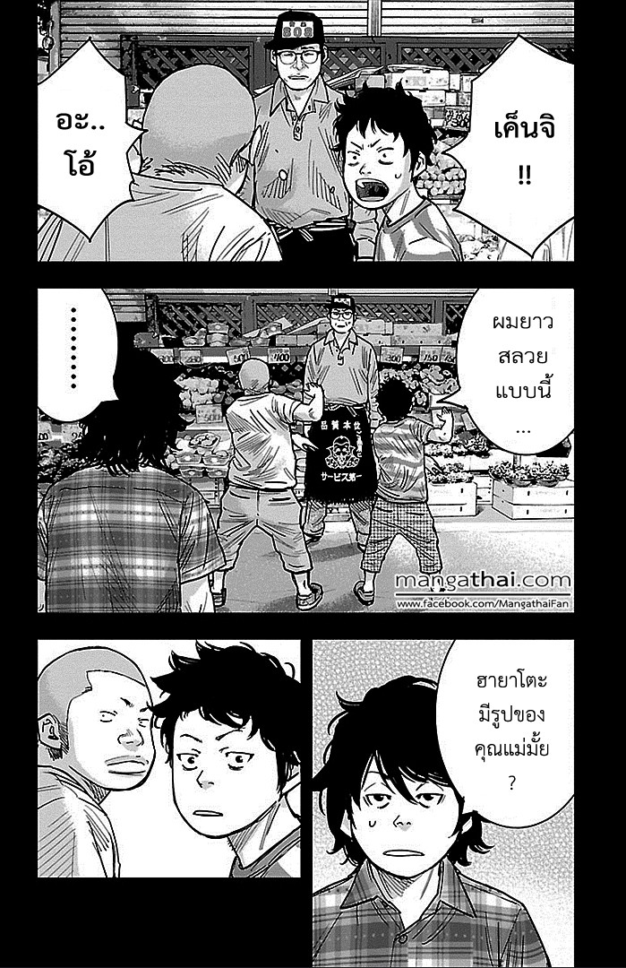 à¸­à¹ˆà¸²à¸™Clover