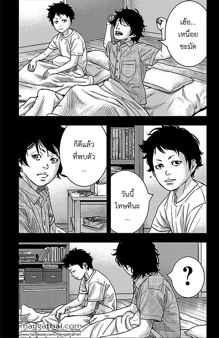 à¸­à¹ˆà¸²à¸™Clover