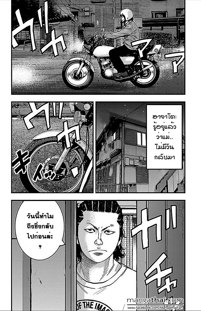 à¸­à¹ˆà¸²à¸™Clover