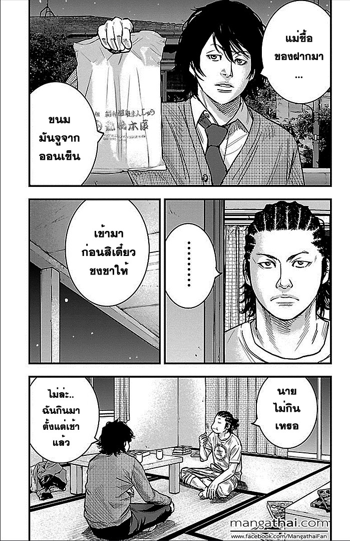 à¸­à¹ˆà¸²à¸™Clover