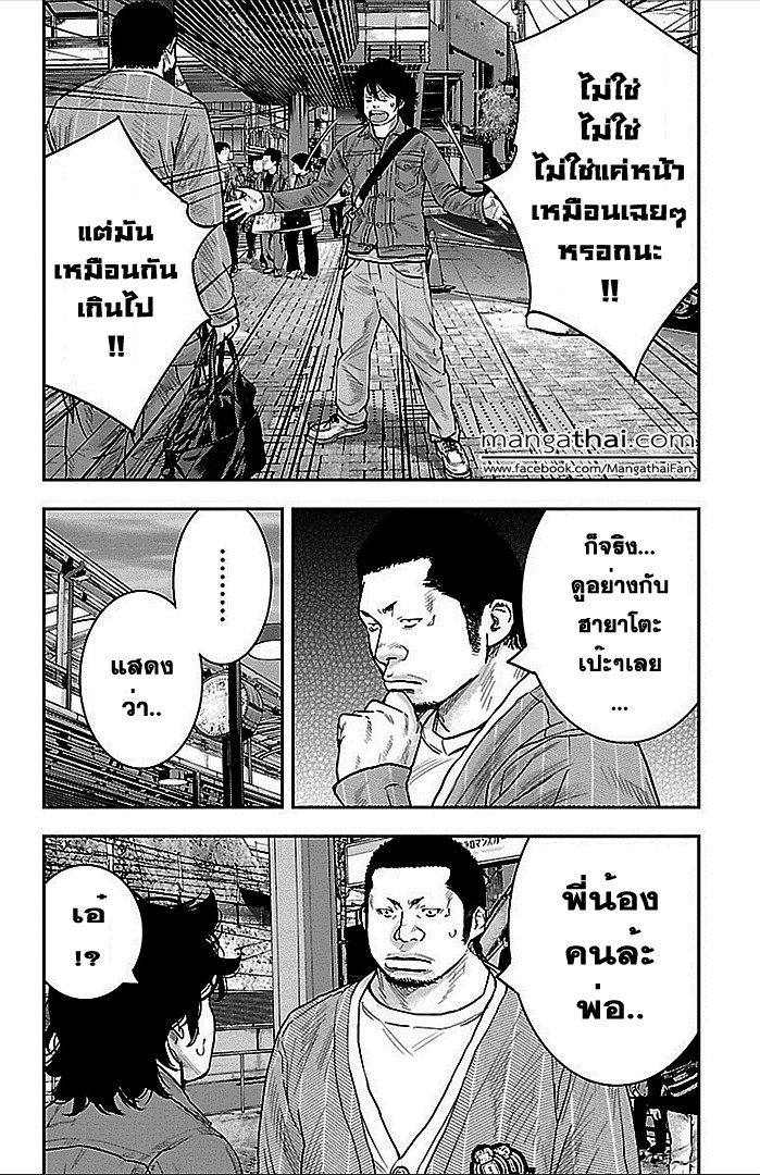 à¸­à¹ˆà¸²à¸™Clover
