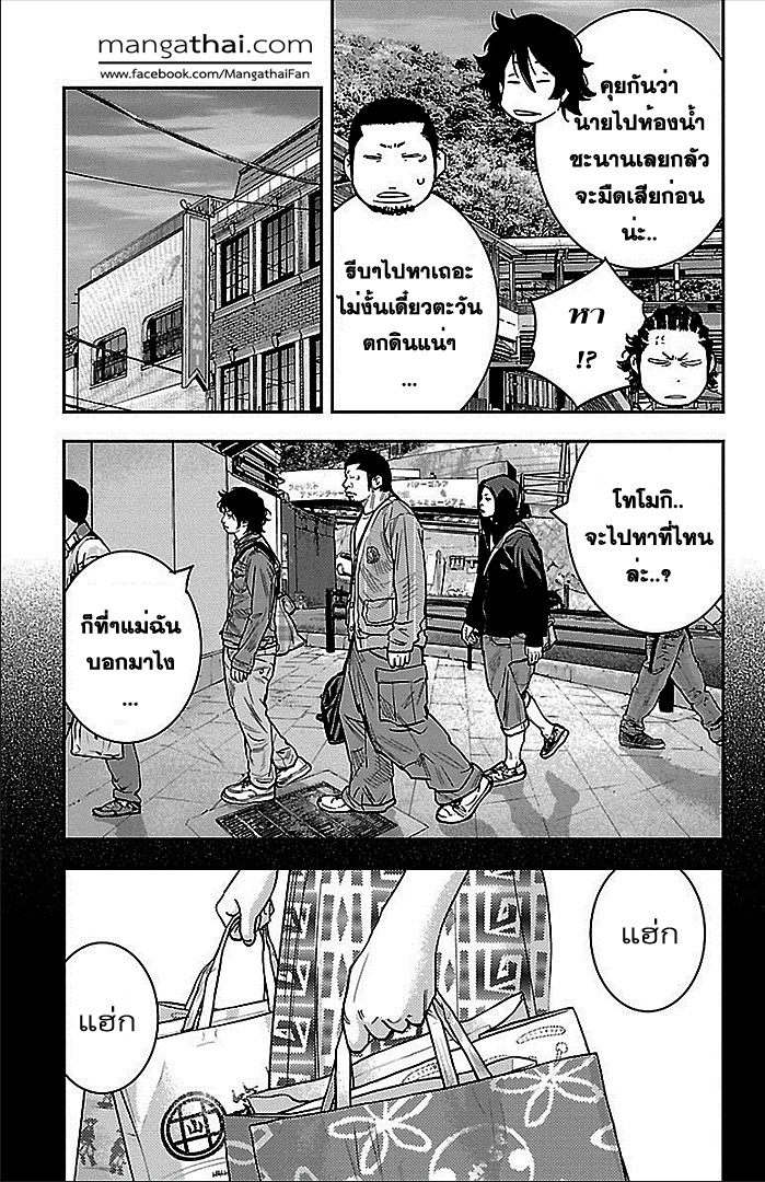 à¸­à¹ˆà¸²à¸™Clover