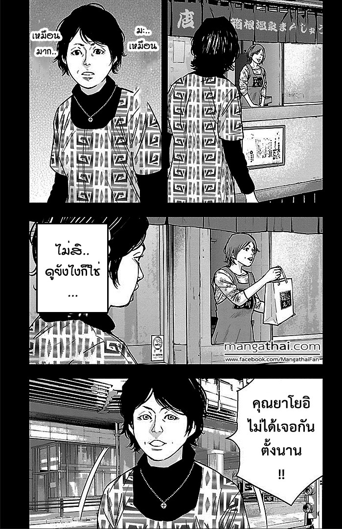 à¸­à¹ˆà¸²à¸™Clover