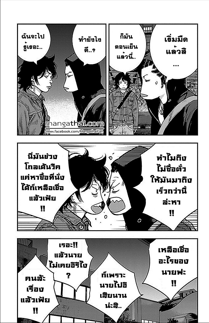 à¸­à¹ˆà¸²à¸™Clover