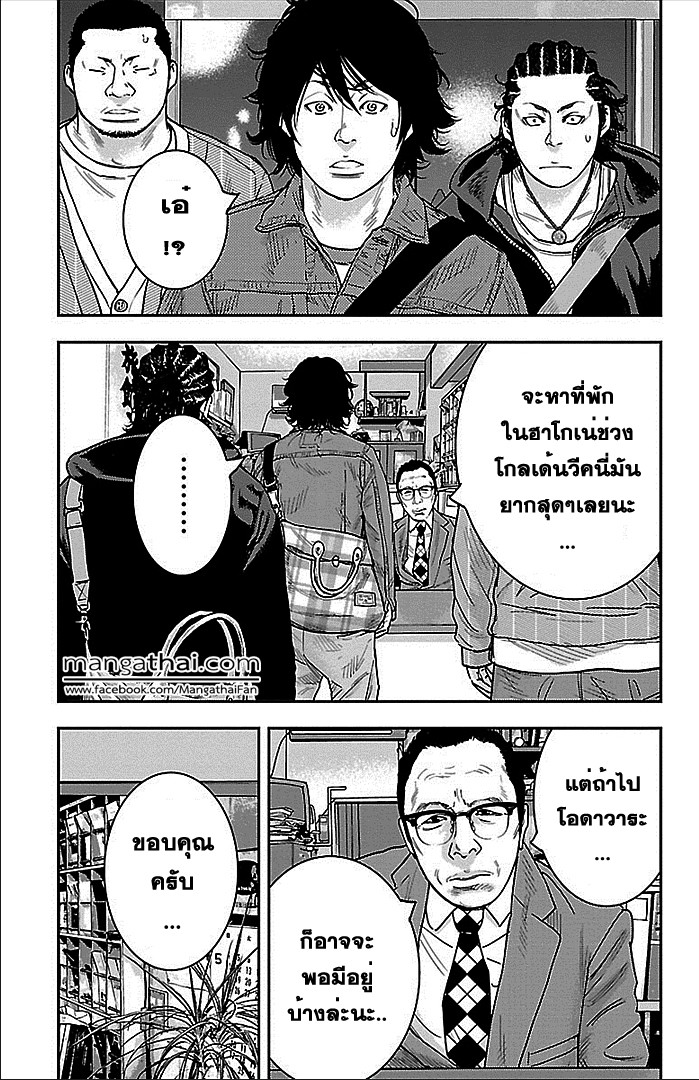à¸­à¹ˆà¸²à¸™Clover