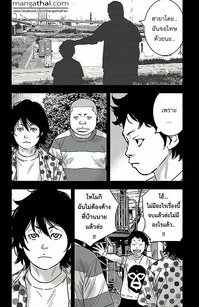 à¸­à¹ˆà¸²à¸™Clover