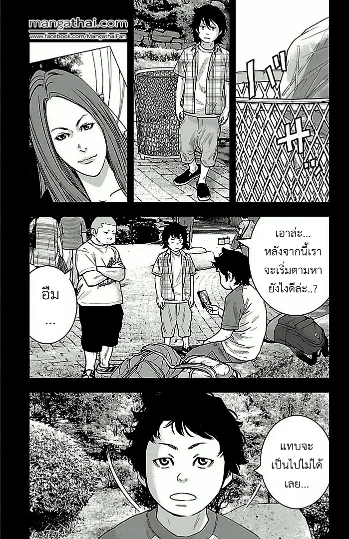 à¸­à¹ˆà¸²à¸™Clover