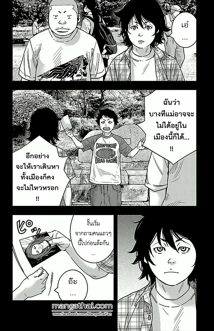 à¸­à¹ˆà¸²à¸™Clover