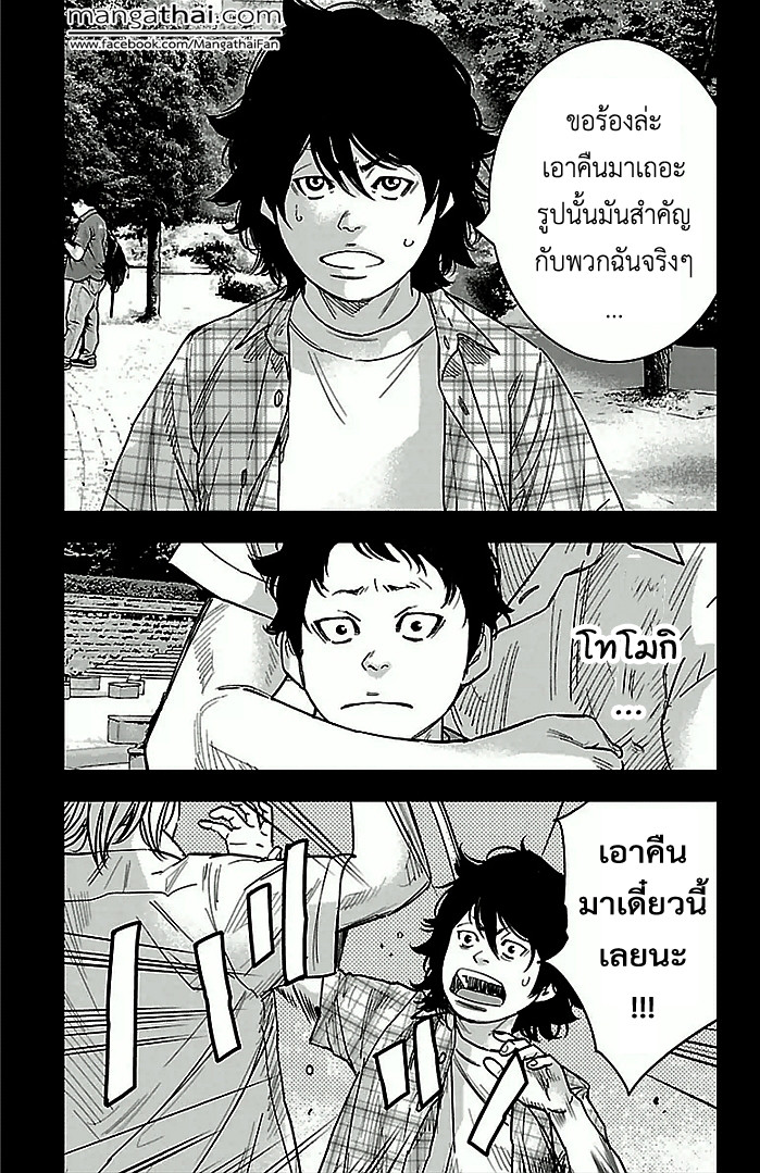 à¸­à¹ˆà¸²à¸™Clover