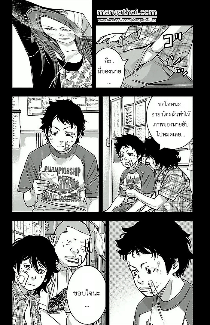à¸­à¹ˆà¸²à¸™Clover