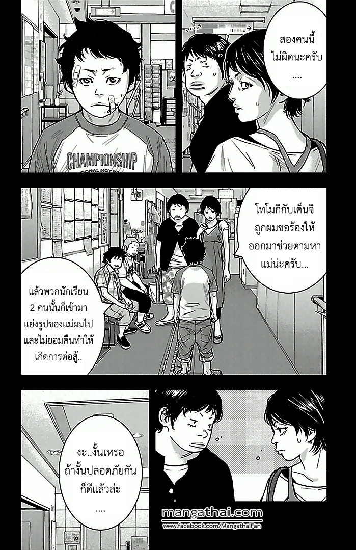 à¸­à¹ˆà¸²à¸™Clover