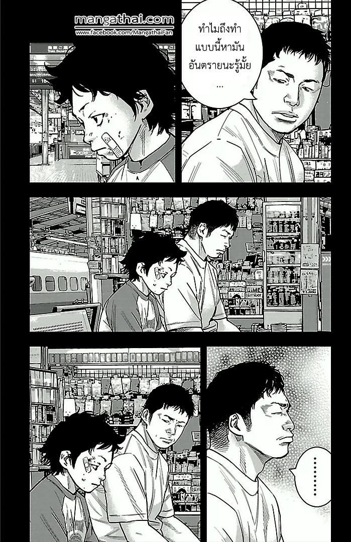 à¸­à¹ˆà¸²à¸™Clover