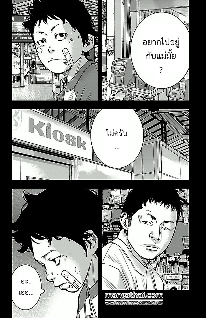 à¸­à¹ˆà¸²à¸™Clover