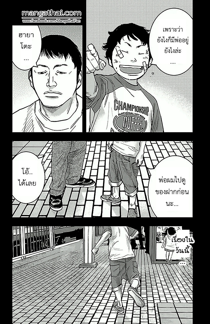 à¸­à¹ˆà¸²à¸™Clover