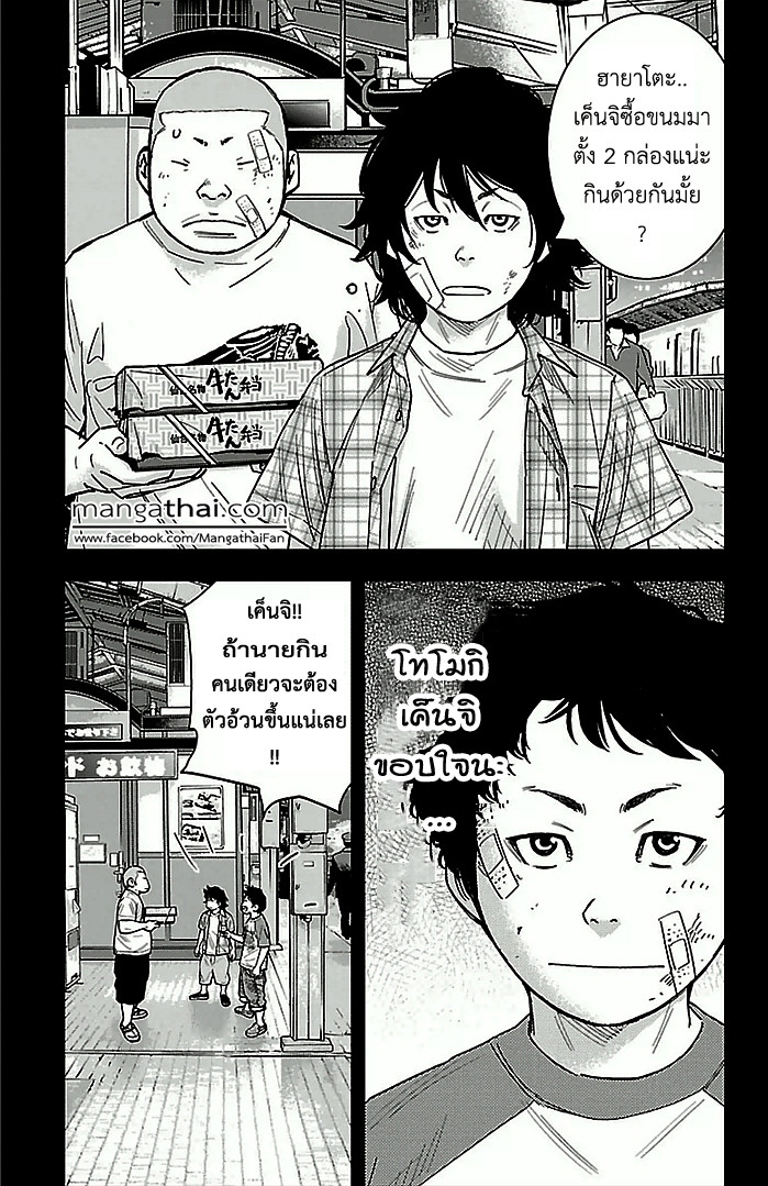 à¸­à¹ˆà¸²à¸™Clover