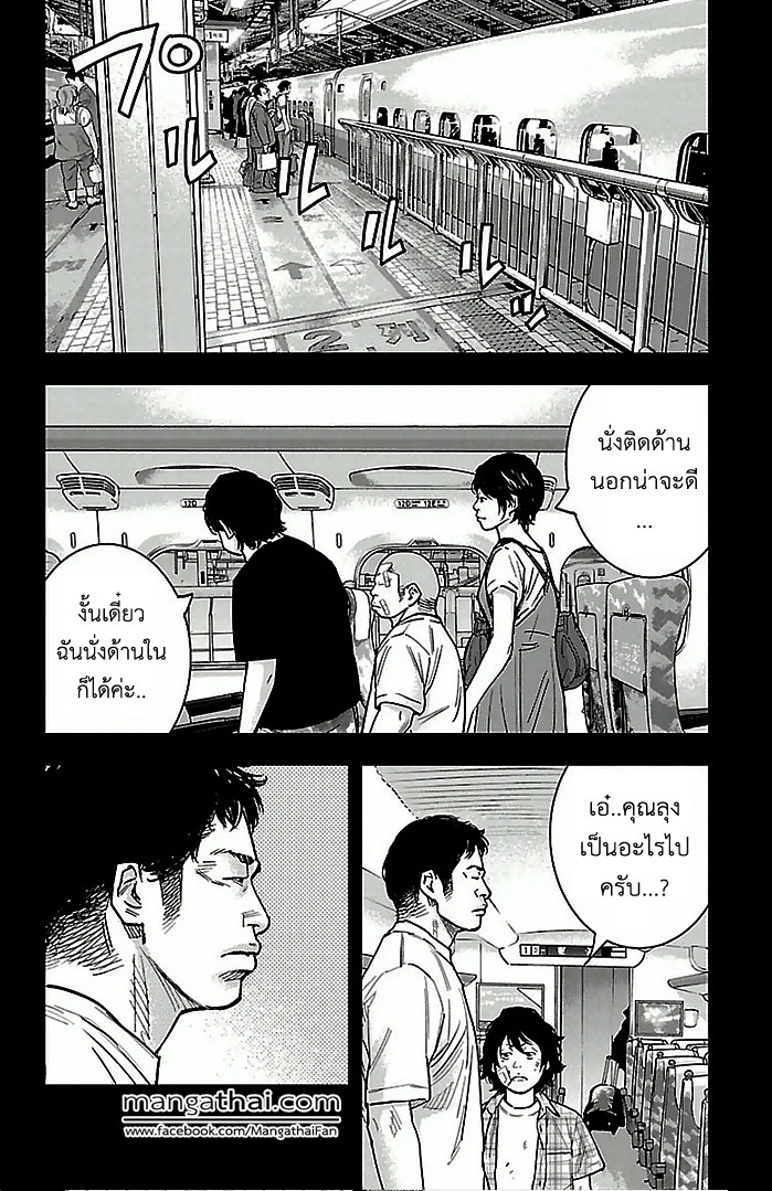 à¸­à¹ˆà¸²à¸™Clover