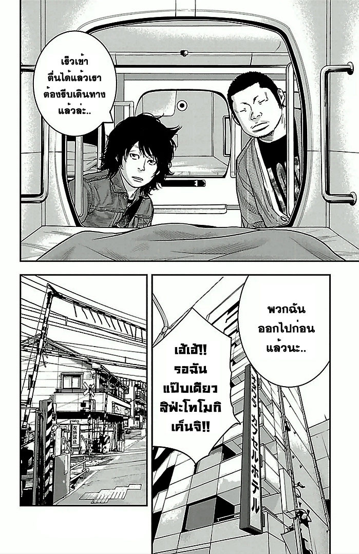 à¸­à¹ˆà¸²à¸™Clover
