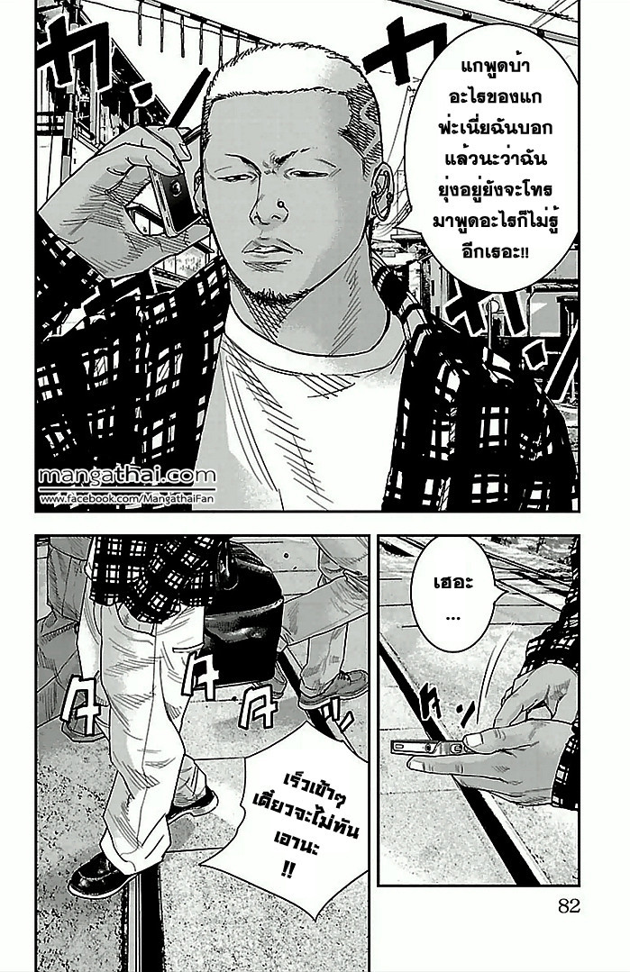à¸­à¹ˆà¸²à¸™Clover