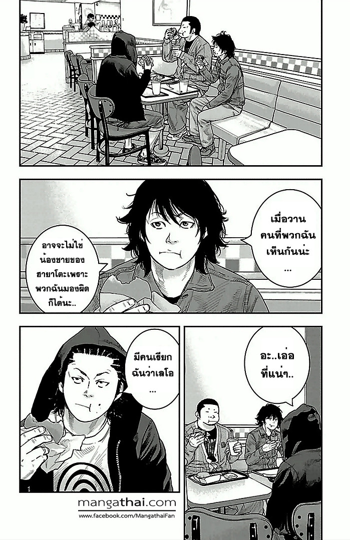 à¸­à¹ˆà¸²à¸™Clover