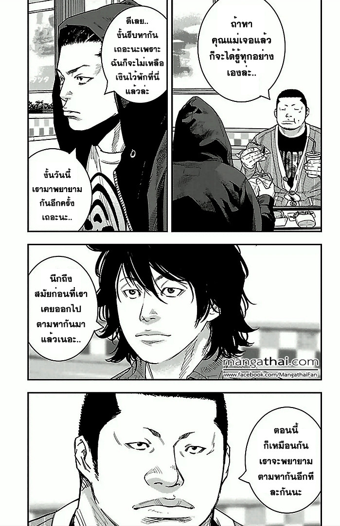 à¸­à¹ˆà¸²à¸™Clover