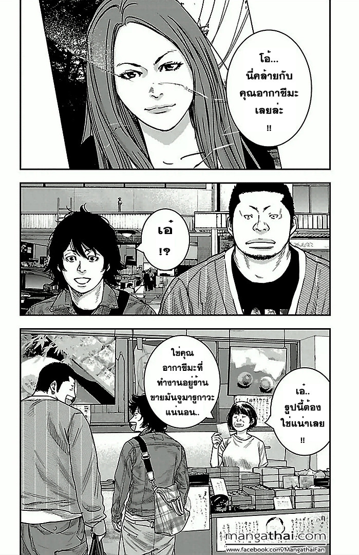 à¸­à¹ˆà¸²à¸™Clover