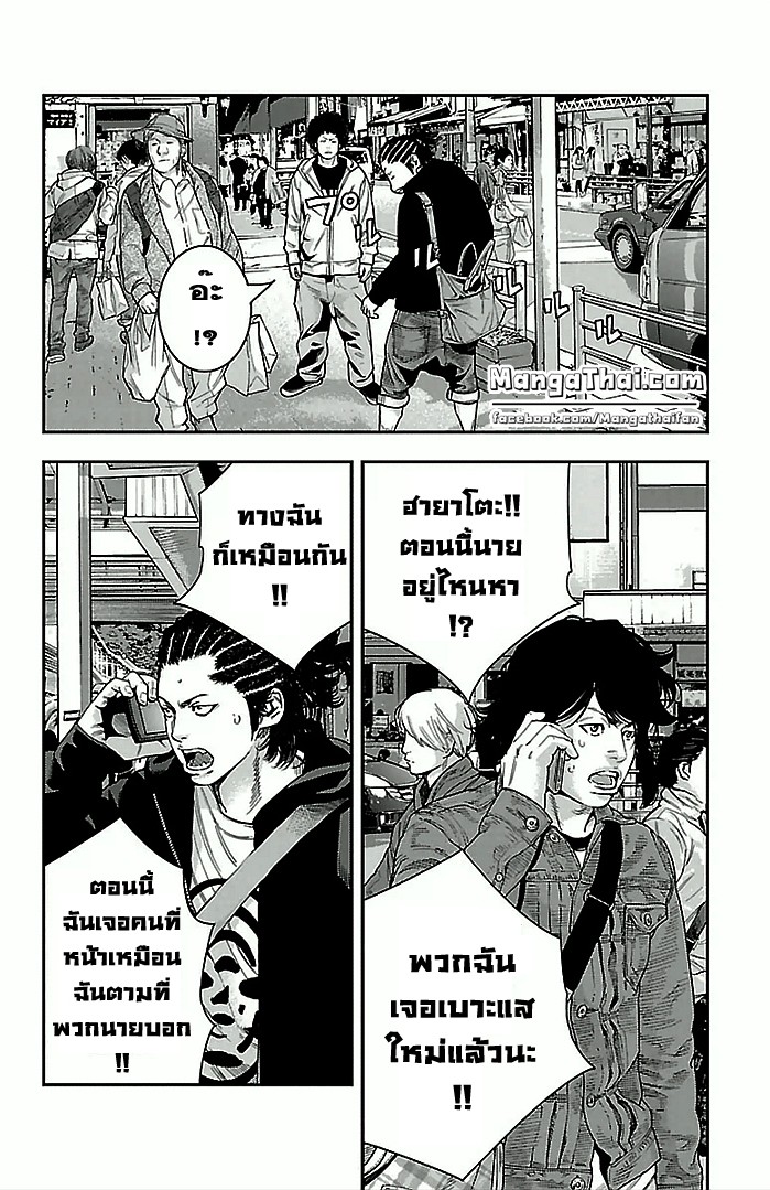 à¸­à¹ˆà¸²à¸™Clover