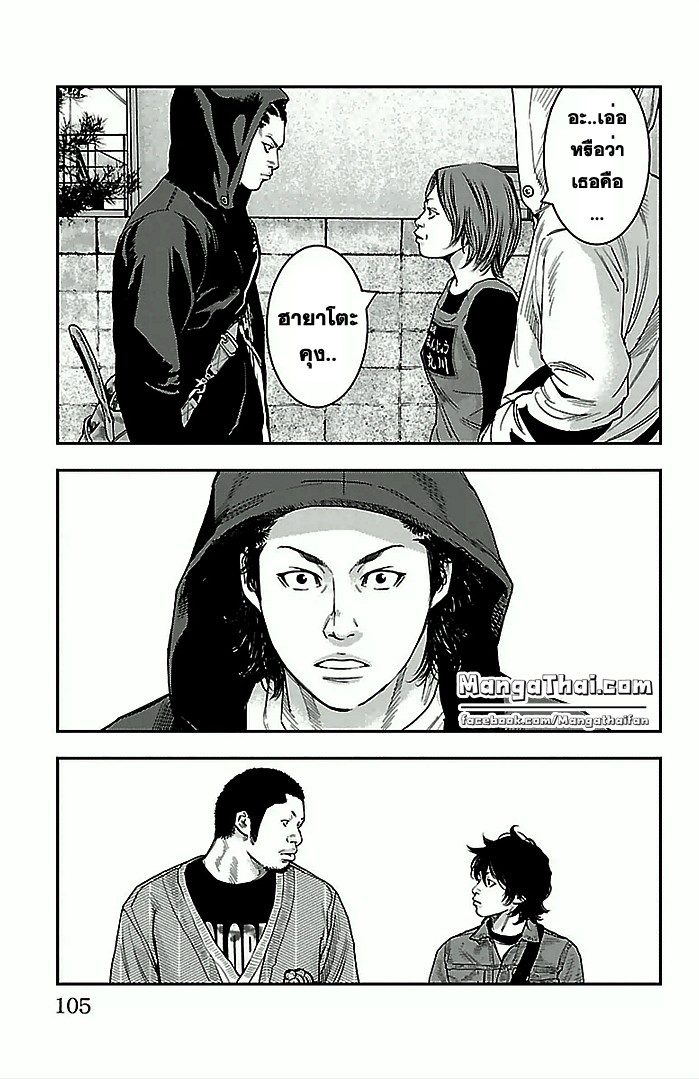 à¸­à¹ˆà¸²à¸™Clover