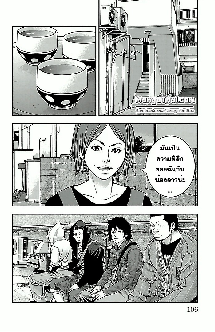 à¸­à¹ˆà¸²à¸™Clover