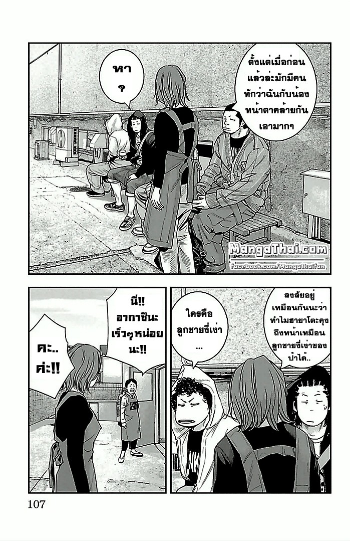 à¸­à¹ˆà¸²à¸™Clover