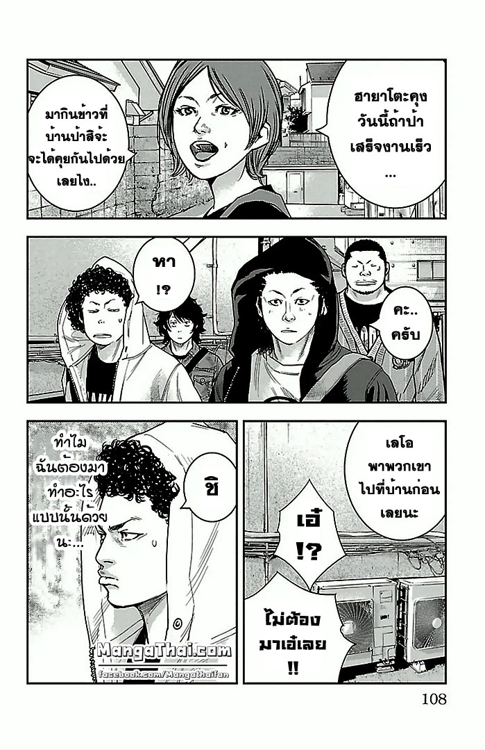 à¸­à¹ˆà¸²à¸™Clover