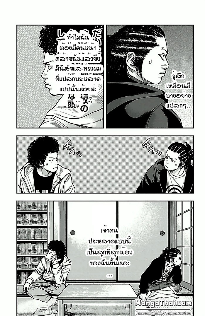 à¸­à¹ˆà¸²à¸™Clover