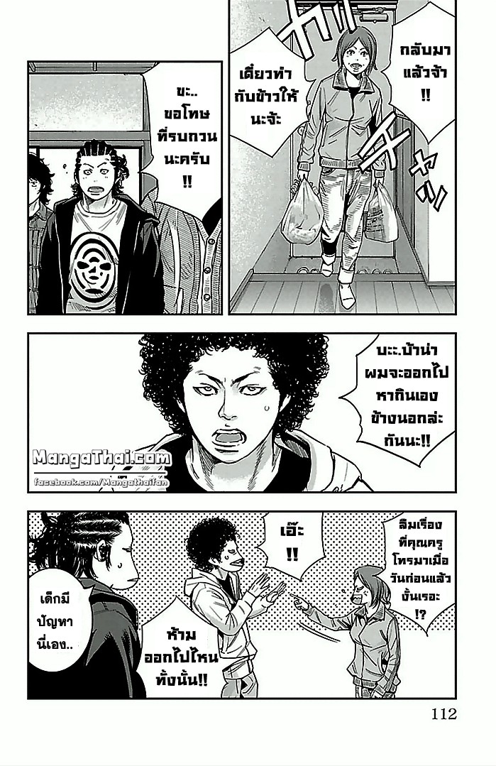 à¸­à¹ˆà¸²à¸™Clover