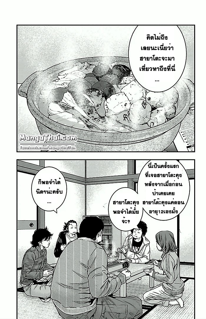 à¸­à¹ˆà¸²à¸™Clover