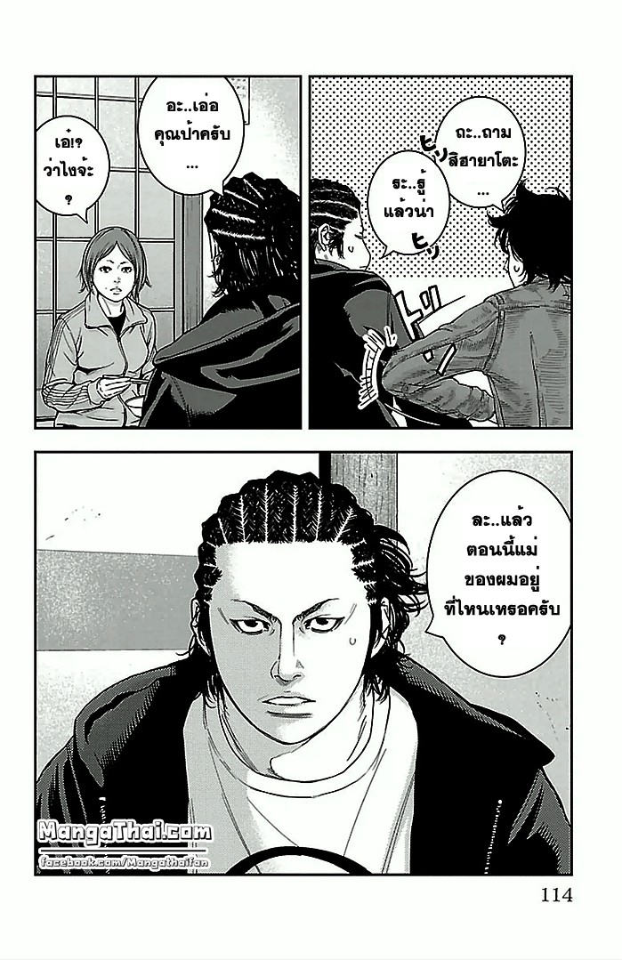 à¸­à¹ˆà¸²à¸™Clover