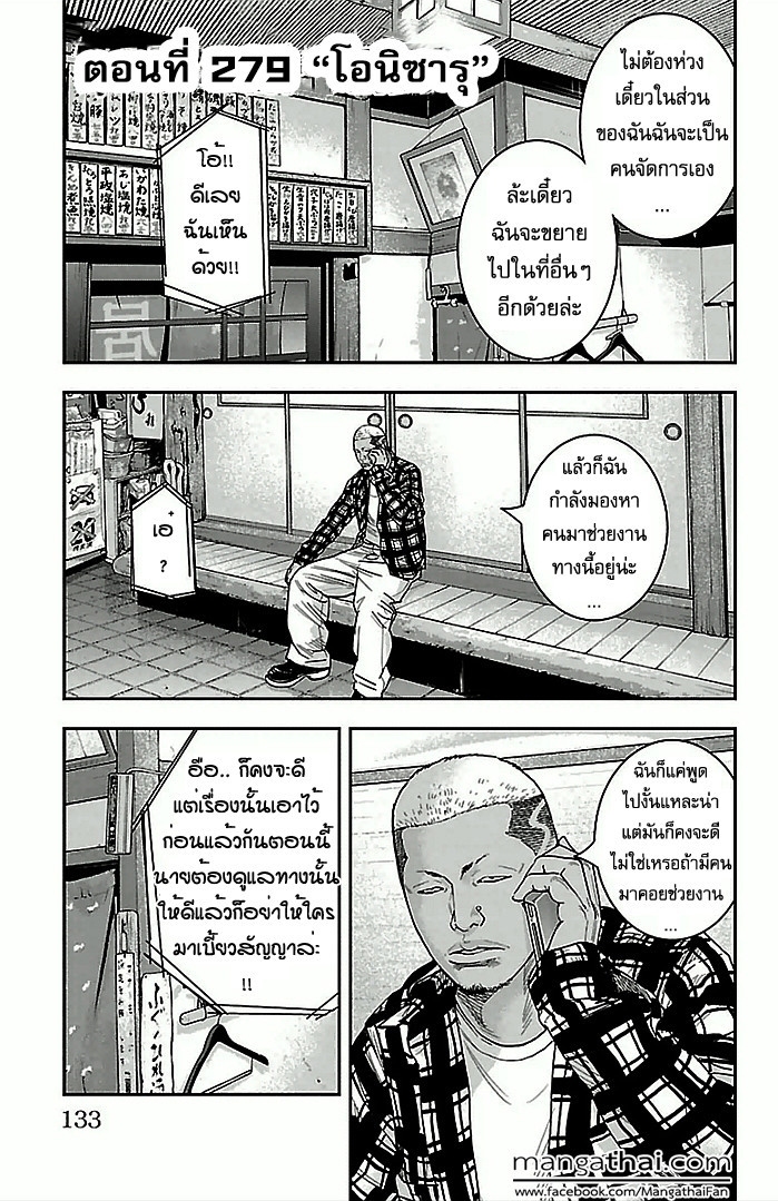 à¸­à¹ˆà¸²à¸™Clover