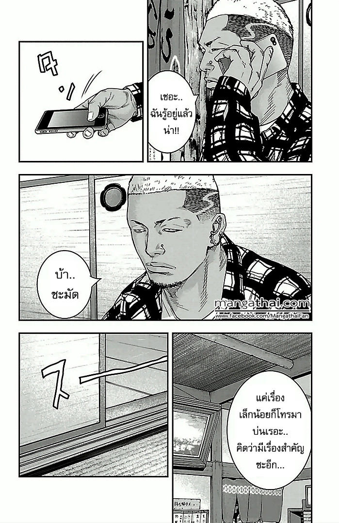 à¸­à¹ˆà¸²à¸™Clover