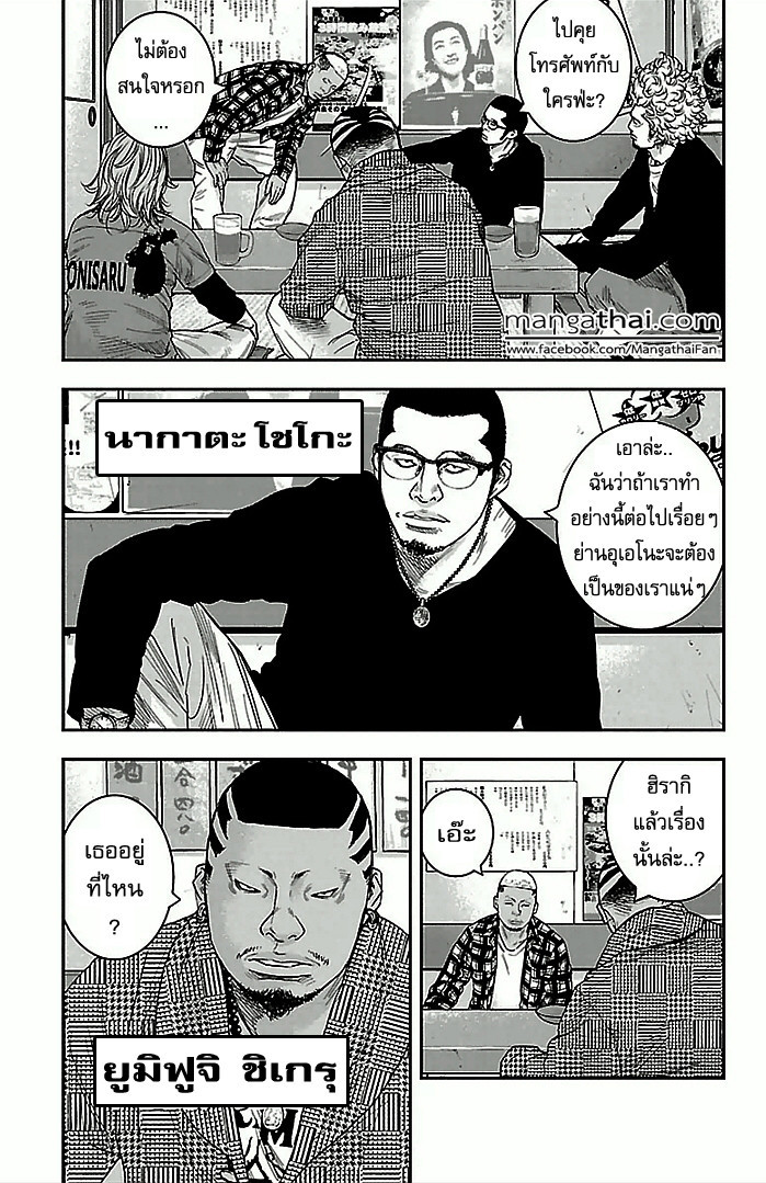 à¸­à¹ˆà¸²à¸™Clover