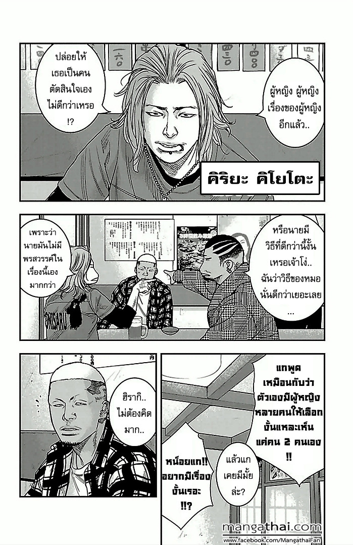 à¸­à¹ˆà¸²à¸™Clover