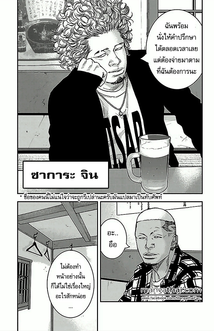 à¸­à¹ˆà¸²à¸™Clover